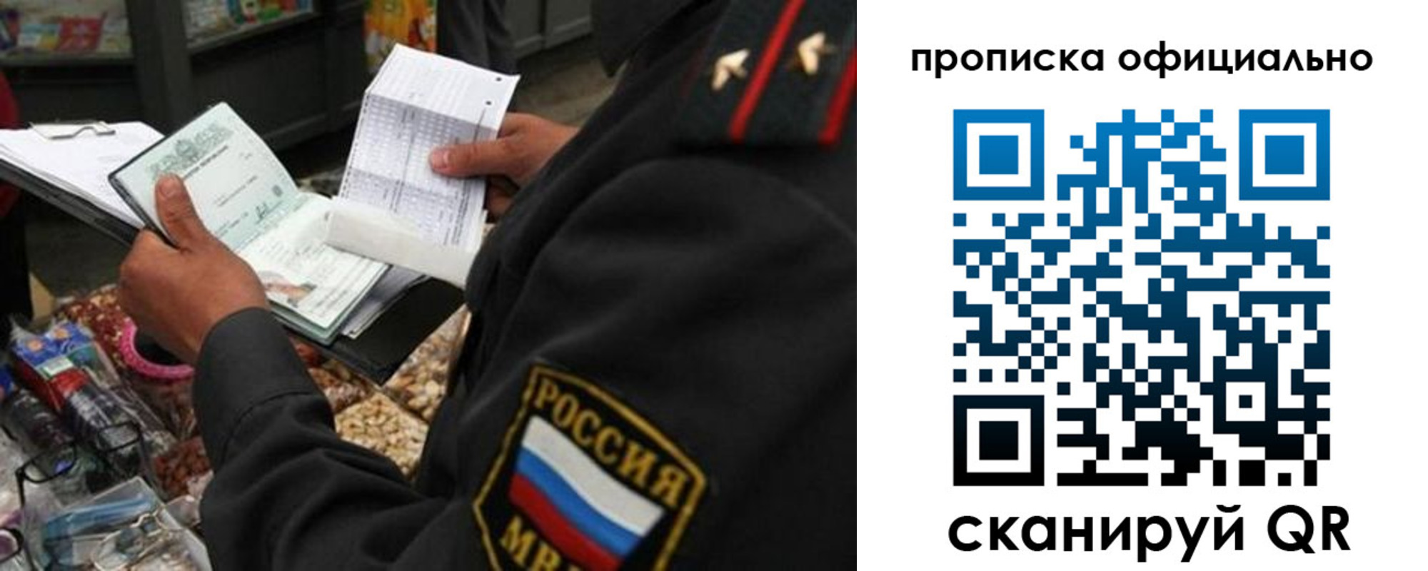 временная регистрация купить в Славгороде