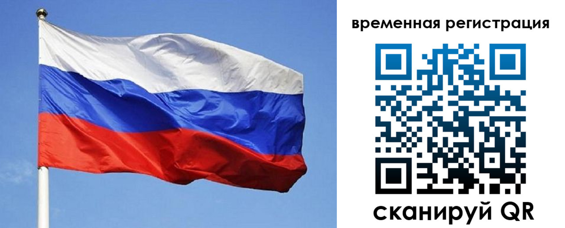 прописка в квартире в Славгороде