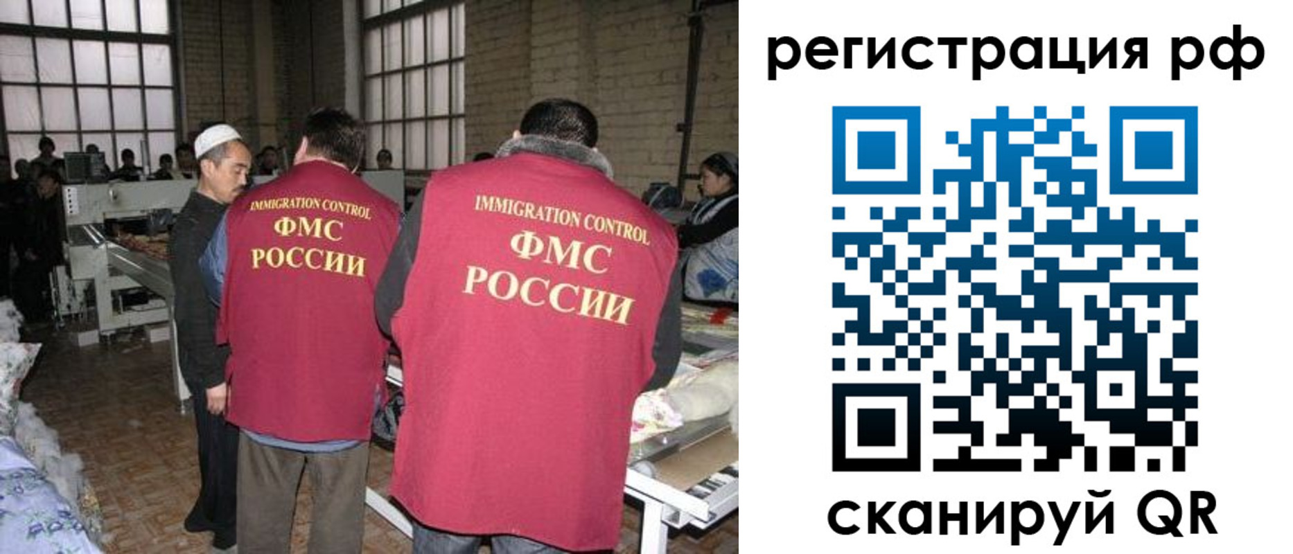 временная регистрация законно в Славгороде
